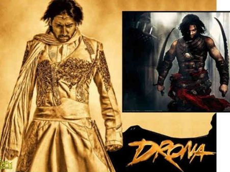 દ્રોણ દ્રોણ