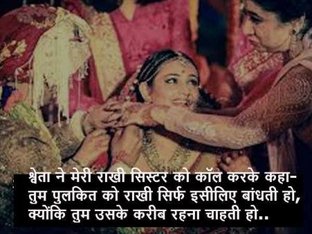 પુલકિતનું નિવેદન