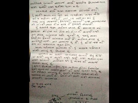 હાર્દિકે જેલમાંથી લખ્યો છેલ્લો પત્ર 