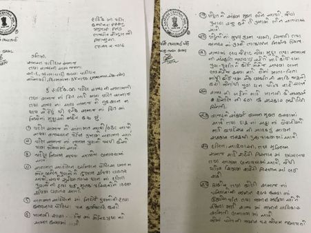 હાર્દિકનો લેટર બોમ્બ:ઠાકોર તથા કોળી સમાજની જમીનો માટે માંગ કરી