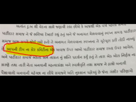 આમ આદમી પાર્ટીનું નામ