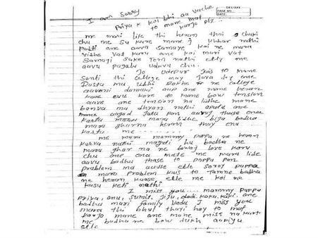 યુવતીની સુસાઇડ નોટમાં આત્મહત્યા માટે જવાબદાર ઠેરવ્યો આ યુવક 