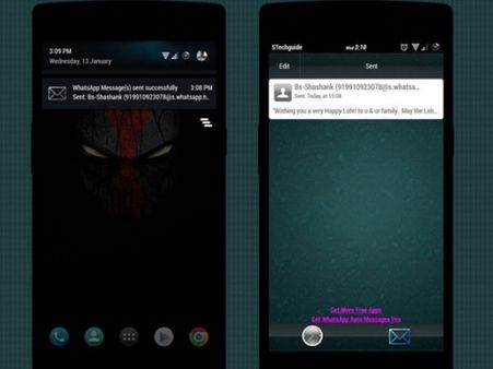 વોટ્સઅપ