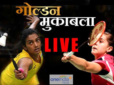 કૈરોલિના માારિન જીતી ગઇ, પીવી સિંધુને મળ્યો સિલ્વર