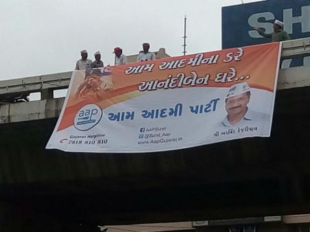 ''આપ'' દ્વારા આનંદીબહેનના રાજીનામાનો જશ લેવા પોસ્ટર લાગ્યા