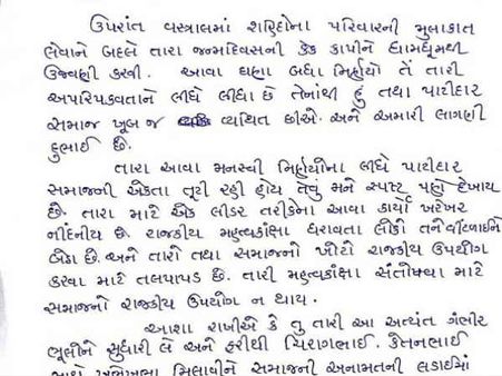 નિલેશ એરવાડિયા: હાર્દિકે લીધા ખોટા નિર્ણય