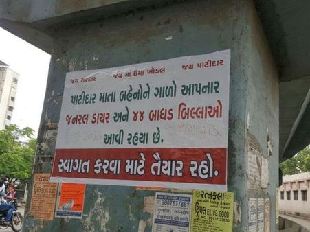 સુરત શહેરમાં લાગ્યા પોસ્ટર