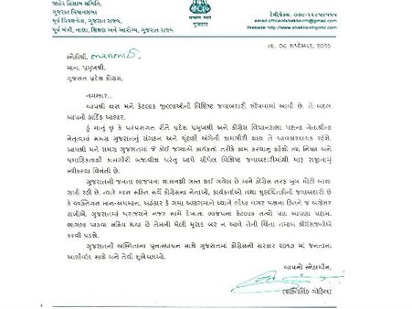 કોંગ્રેસમાં વિવાદ- શક્તિસિંહે કર્યો ભર્યો નનૈયો 