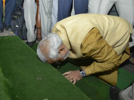 સંસદને પગે લાગીને