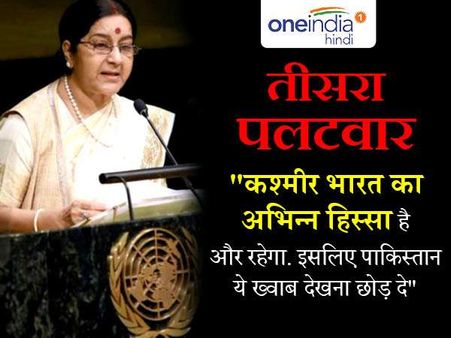 કાશ્મીર ભારતનું અંગ 