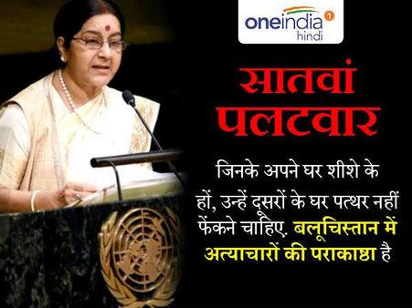 બલુચિસ્તાનમાં અત્યાચાર