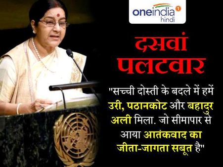 અમને દોસ્તીના બદલે દગો મળ્યો