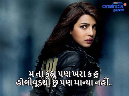 પ્રિયંકા ચોપડા