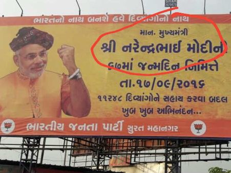 બીજેપી હજી સ્વીકારી નથી શકી કે મોદી હવે વડાપ્રધાન છે!