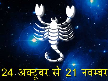 વૃશ્ચિક