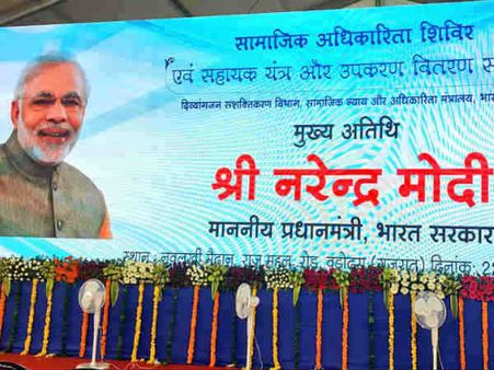વડોદરા ખાતે પીએમ મોદી કરી 11 હજાર દિવ્યાંગોને સહાય