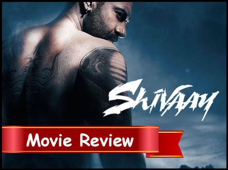 શિવાય ફિલ્મ રિવ્યૂ: ધમાકેદાર એક્શન દ્રશ્યો, સુંદર ગીતો, મિશ્ર પ્રતિભાવ