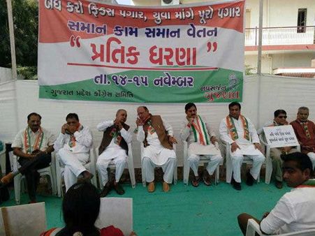 ફિક્સ પગારદારોના કાયમી કરવા કોંગ્રેસના ધરણા