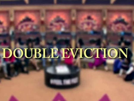 ડબલ એલિમીનેશન