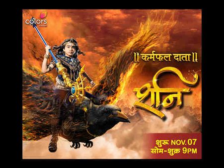 100 કરોડના સેટ સાથે ભવ્ય આગમન.. ટીવીનો સૌથી મોંઘો શો.. શનિ