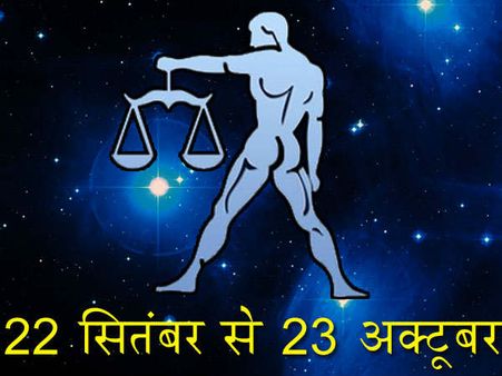 Business Horoscope 2017: તુલા રાશિને ફાયદો જ ફાયદો