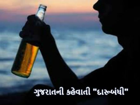 સ્વપ્નમાં તમારી જાતને દારૂ ફેંકતા જોવું :