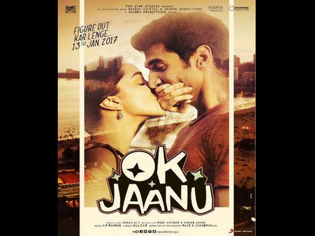 ઓકે જાનૂ