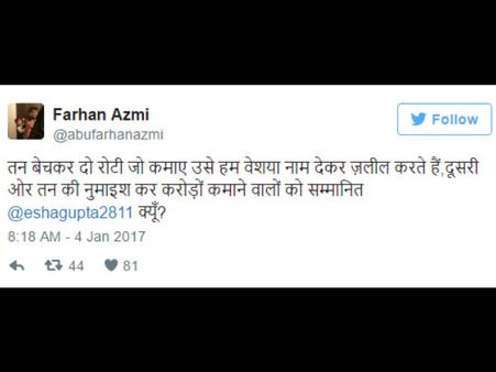 ફરહાને હદ પાર કરી ફરહાને હદ પાર કરી