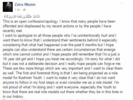 જાહેર માફીનામું