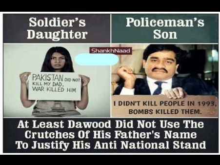 દાઉદ સાથે તુલના દાઉદ સાથે તુલના