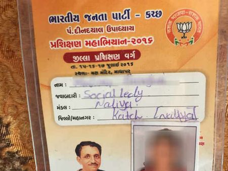 નલિયા દુષ્કર્મ મામલો: મહિલા આયોગની ટીમ નલિયા પહોંચી