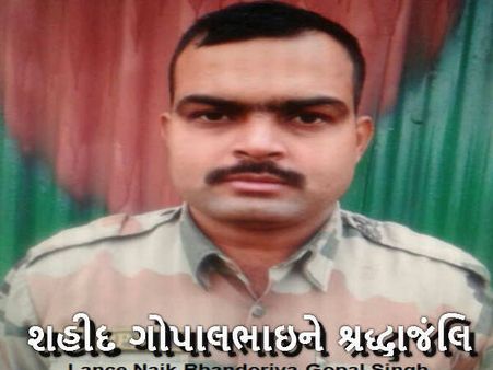 કાશ્મીરમાં અમદાવાદના જવાન ગોપાલભાઇ સિંહ થયા શહીદ