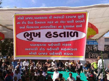 વિરમગામમાં પ્રજાના પ્રશ્નો ના ઉકલાતા, લોકો ભૂખ હડતાલ પર ઉતર્યા