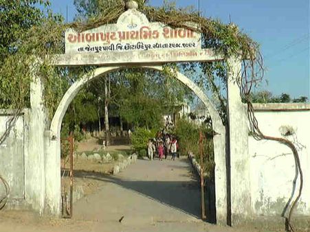 ના શાળા, ના સુવિધા