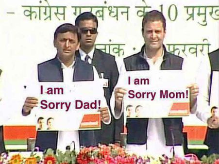 રાહુલ- અખિલેશ