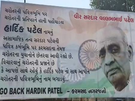 હાર્દિક પર ફેંકાઇ શાહી, પોતાના વિરોધ પર હાર્દિકે કહ્યું આમ...