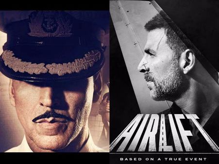 એરલિફ્ટ VS રૂસ્તમ એરલિફ્ટ VS રૂસ્તમ