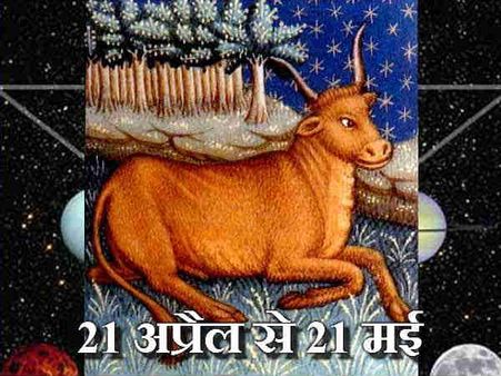 વૃષભ