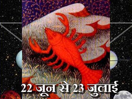 કર્ક