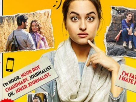 જોવી કે નહીં?