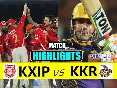 Highlights: પંજાબની શાનદાર શરૂઆત,પરંતુ બાજી મારી KKRએ