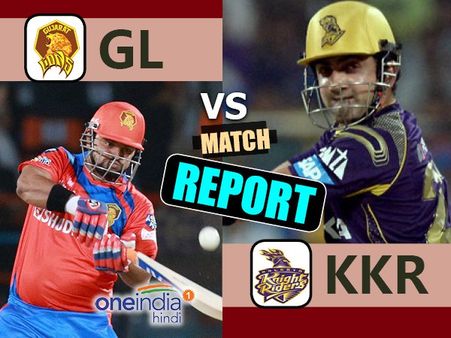આઇપીએલ 10 : ગુજરાત લાયન્સે કેકેઆરને 4 વિકેટથી હરાવ્યો!