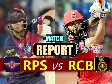 IPL 10: પૂણે સુપરજાઇન્ટસે બેંગલોરને 61 રનથી હરાવ્યુ!