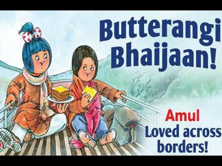 બજરંગી ભાઇજાન બજરંગી ભાઇજાન