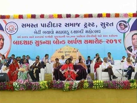 સુરત: લવજી બાદશાહે 2૦૦ કરોડનો બોન્ડ દીકરીઓને અર્પણ કર્યા