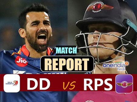 IPL 10: દિલ્હી ડેરડેવિલ્સે પુણે સુપરજાઇન્ટસને 7 રનથી હરાવ્યુ!