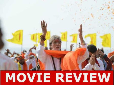 MovieReview: માત્ર અમિતાભ માટે જોઇ શકાય સરકાર 3!