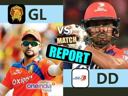 IPL 10: દિલ્હી ડેરડેવિલ્સે ગુજરાત લાયન્સને 7 વિકેટથી હરાવ્યુ