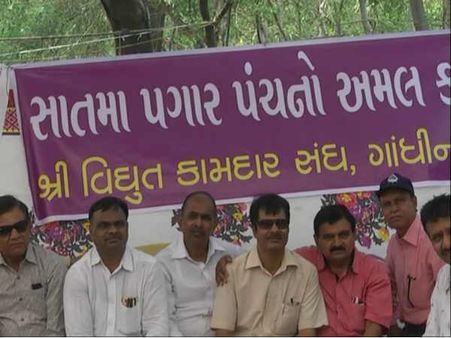 સાતમા પગાર પંચને લઇને બોર્ડને નિગમના અધિકારીઓએ કર્યો વિરોધ