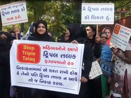 સુરતમાં તલાકને લઇને મુસ્લિમ મહિલાઓએ કલેક્ટરને આપ્યું આવેદનપત્ર